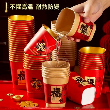 🔥台灣12H出貨🔥新年一次性紙杯 2026馬年家用紙杯 喜慶水杯 紙杯 過年紙杯 春節金箔水杯子 高檔加厚杯子 年貨