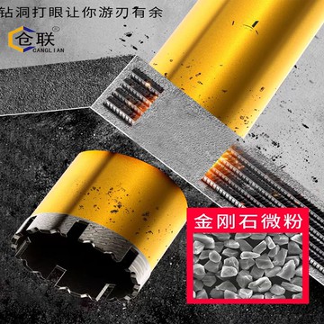 幹濕兩用加長鉆頭水鉆頭電錘沖擊鉆墻上打孔 空調洞 油煙機開孔器{鑫弘-工葉電器}可開發票