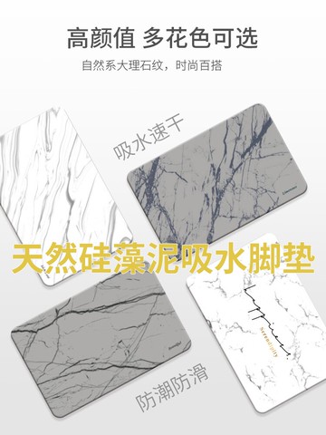 硅藻泥吸水腳墊速干板浴室防滑墊子硅藻土地墊衛生間衛浴進門口墊