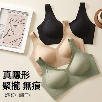 台灣现貨 寬肩帶內衣 簡約純色內衣 粉底液內衣 小胸聚攏內衣 提拉防下垂文胸 無鋼圈內衣 提拉防垂內衣 涼感內衣