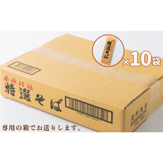 ふるさと納税 長野県 飯綱町 そば 特選そば 十割蕎麦 乾麺 大容量 100人前 10kg (200g×10袋×5箱) 国産原料100%使用 十割そ…