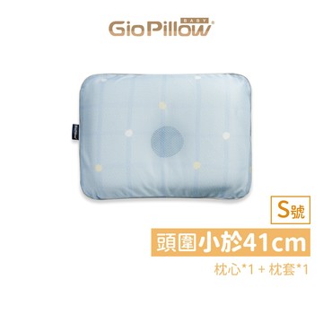 GIO Pillow 超透氣護頭型嬰兒枕 S號 寶寶枕頭 新生兒枕頭 防扁頭護頭枕 可水洗枕【官方快速出貨】