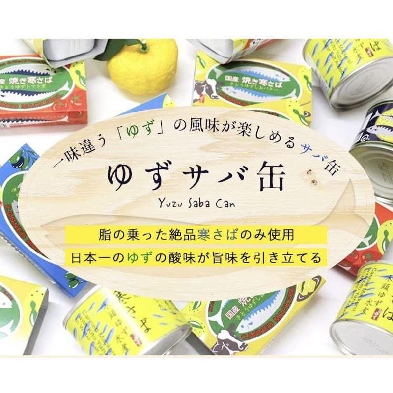 国産寒サバ・徳島県産柚子使用5缶セット寒さば 木頭ゆずみそ煮