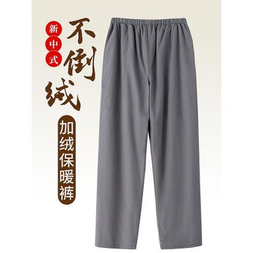 加絨褲子男冬季長褲保暖褲男士外穿加厚直筒褲秋冬休閑褲