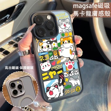 可愛貓咪 磁吸手機殼iPhone17 適用蘋果i16 15 14 13 12 11 iX保護殼 Magsafe防摔殼