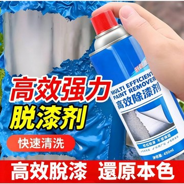 ⚡台灣現貨⚡隔日達⭐脫漆劑 強力除漆 除油漆 除漆神器 去漆劑 除漆劑 脫漆 洗油漆 清洗劑 洗漆劑