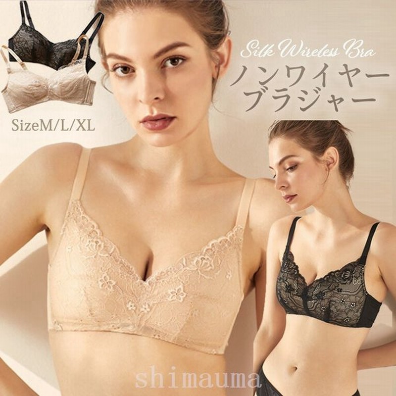 シルクブラシルク100 ブラジャーワイヤレスブラシルクノンワイヤシルクブラジャー下着通気性レース上品敏感肌低刺激保湿ブラオトナ可愛い 通販 Lineポイント最大0 5 Get Lineショッピング