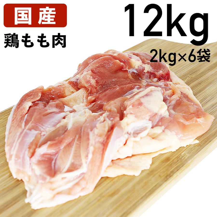 あべどり 十文字チキン 鶏もも肉 12kg (2Kg×６袋)