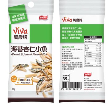 隨手包海苔杏仁小魚24gx60包