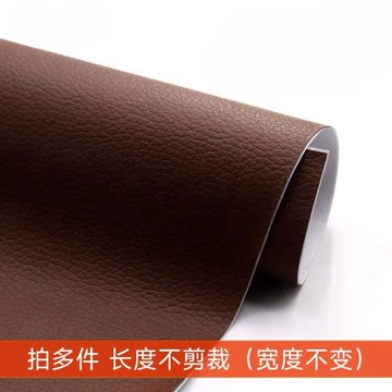 強力自粘皮革修補貼沙發座椅墊傢俱皮椅牀頭翻新修補自粘貼背膠皮