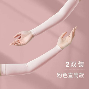 冰絲袖套 防曬袖套 冰袖女款防紫外線冰絲防曬袖套夏季男士袖子手臂套袖騎車薄款手套【MJ23867】