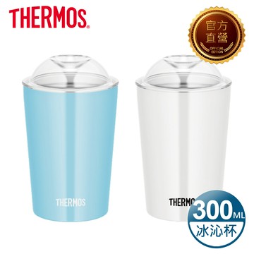【THERMOS膳魔師】不銹鋼真空杯/冰沁杯300ml(JDJ-300)