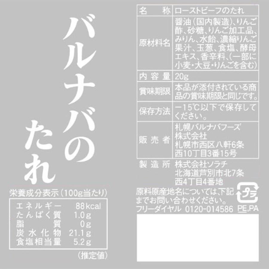 北海道 「札幌バルナバフーズ」 オードブルセット 生ハム ベーコン ウインナー コールドロース 生サラミ ローストビーフ 詰め合わせ お取り寄せ 御年賀 ギフト