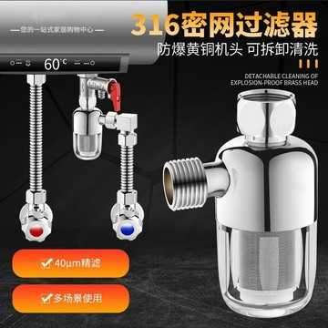 【台灣出貨】家用自來水龍頭熱水器淨水器4分通用進水管道可清洗網壁掛爐過濾除氯濾水器  前置過濾器  龍頭過濾器 淨水器