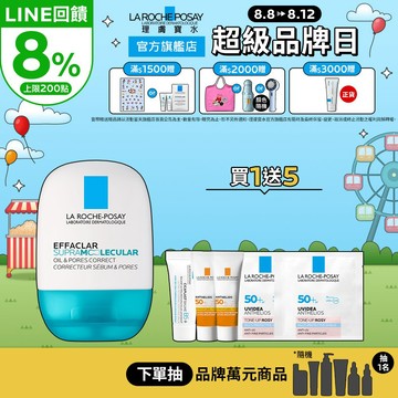 理膚寶水 超分子毛孔緊緻控油保濕乳 40ml La Roche-Posay 官方旗艦店