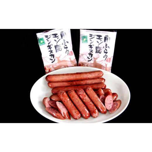 ふるさと納税 北海道 南富良野町 エゾシカ肉の焼肉セット
