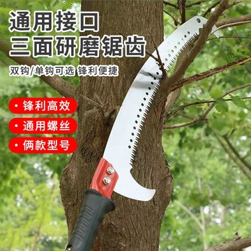 🔥 高空鋸 鋸子#多功能園林配件工具高空鋸子鋸樹單雙溝鋸子升級加厚大刀鋸片工具