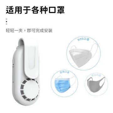 新品新款口罩風扇口罩內空氣循環小風扇輕盈便攜夾于口罩小風扇