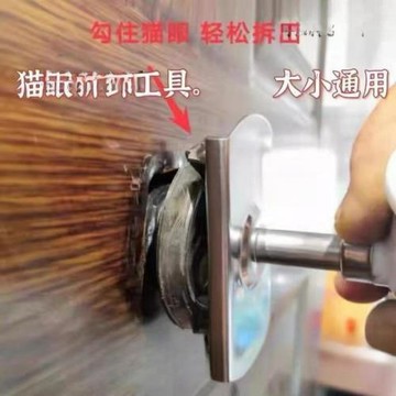 升級款拆卸工具多功能旋轉拆防盜門貓眼面板鉗子鎖匠用品維修工具