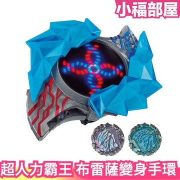 🔥7月預購🔥日版 超人力霸王 Blazar 布雷薩 電光變身手環 DX 變身套組 布雷薩輝石 奧特曼【小福部屋】