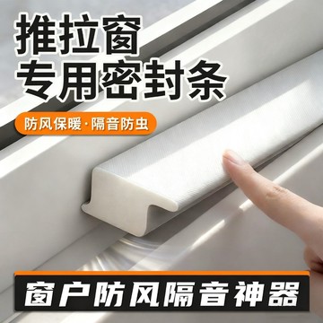 🏅現貨免運🏅 鋁合金門窗密封條 推拉窗密封條 門縫密封條 窗戶密封條 縫隙密封條 防塵防風隔音防蟲密封條 密封條