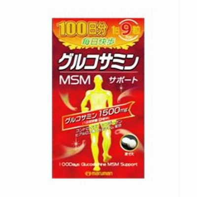 【即納】マルマン グルコサミン 900粒 MSM サポート(100日分)　高純度グルコサミンサプリ MSMサプリ サメ軟骨 コンドロイチンサプリ 関節