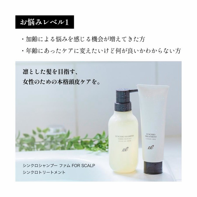 シンクロシャンプー ファム 300ml スカルプケア 女性用 エレクトロン 活性電子水 電気バリブラシ Cm 通販 Lineポイント最大0 5 Get Lineショッピング