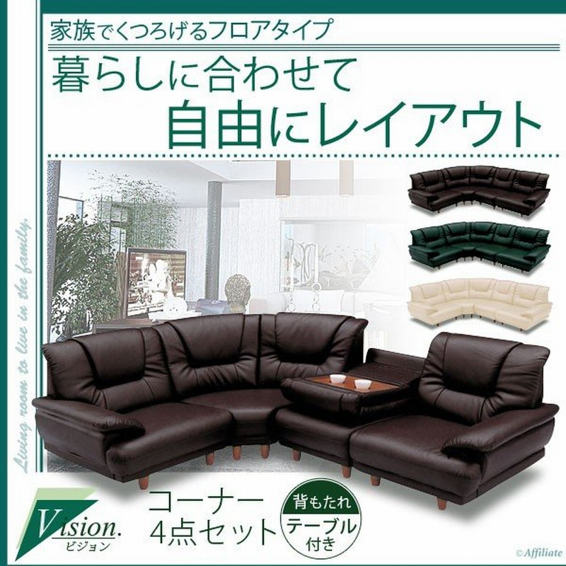 上等 ソファ コーナーソファ 4点 セット ミッドセンチュリー リモ ...