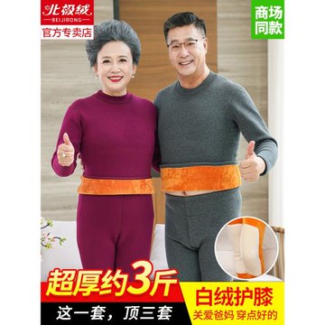 老年人保暖內衣女加絨加厚套裝中年媽媽打底男士爸爸奶奶保暖衣冬
