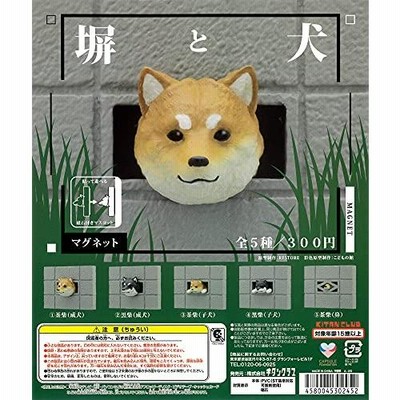 犬ガチャガチャの通販 227件の検索結果 | LINEショッピング