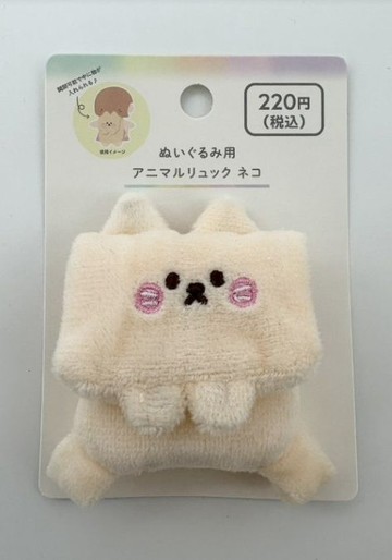【100 Life Japan Can Do】(H)絨毛玩偶配件(貓咪造型背包)(1入)