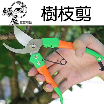 樹枝剪【緣屋百貨】天天出貨 彎型 園藝修枝剪 園藝剪 修枝剪 園藝剪刀 修枝剪刀 園林剪 剪刀 剪樹刀 樹枝剪刀
