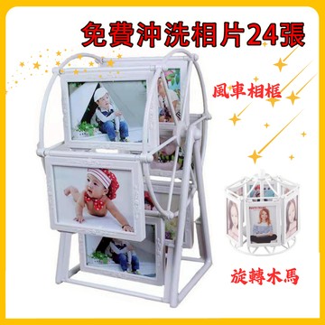 風車相框 相框 摩天輪相框  旋轉相框 裝飾相框 旋轉相框 摩天輪擺件 立式相框 擺設相框 情侶禮物 客制化禮物