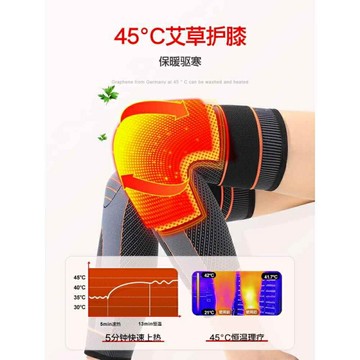 德國老年人護膝保暖老寒腿專用艾草自發熱秋冬季護腿膝蓋熱敷關節
