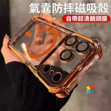 四角防摔殼 磁吸無線充 iPhone 17 16E 16 保護殼 15 14 13 12 11 Pro Max 手機殼