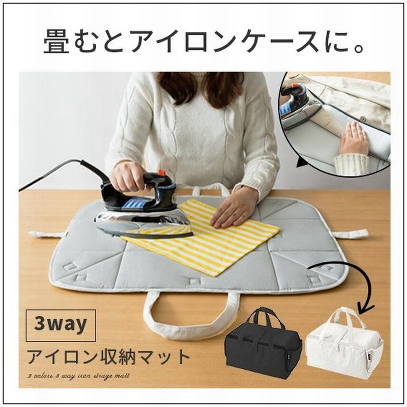 アイロンマット アイロン台 折りたたみ コンパクト おしゃれ Tower タワー アイロン収納ケース アイロン収納マット アイロン収納型 ホワイト ブラック 通販 Lineポイント最大0 5 Get Lineショッピング
