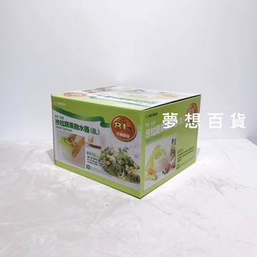 聯府沙拉蔬果脫水器8L P9-108  蔬菜脫水 水果脫水 收納箱 塑膠盒 台灣製 (伊凡卡百貨)