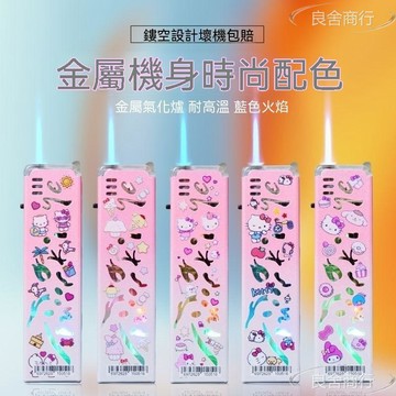 💦臺灣48H出貨💦50支網紅閃燈新款金屬防風打火機 藍焰充氣直衝打火機 漸變卡通個性打火機