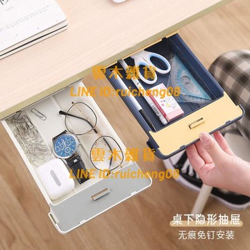 桌下抽屜式收納盒桌面辦公室防盜隱藏暗格粘貼式小隱形儲物盒【雲木雜貨】