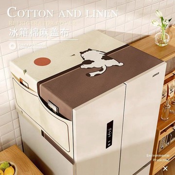 可愛卡通冰箱防塵罩蓋布側邊收納袋麻類蓋巾家用單雙開門頂遮灰布 收納 容量大 台灣寄出 冰箱收納 冰箱蓋布 透明防塵罩
