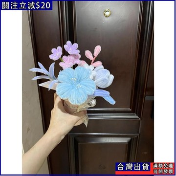 扭扭棒小抱抱桶花束diy材料包自制鬱金香芙蓉成品小禮物送女朋友 禮物 活動 人造花 創意禮物