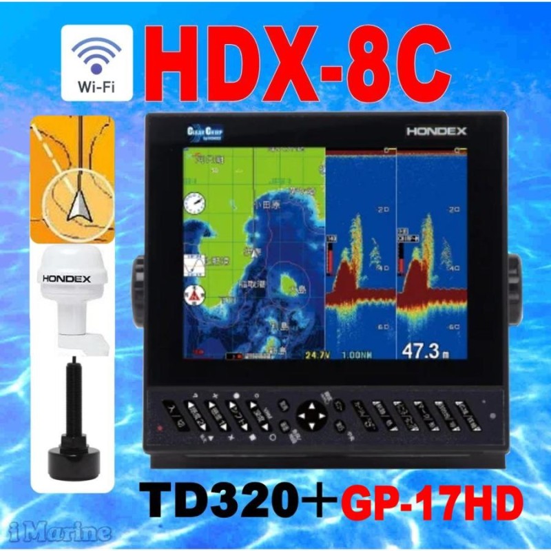 9/27 在庫あり HDX-8c GP17HD付 TD320付 チャープWiFi新製品 HE-8Sとほぼ同じサイズ GPS魚探 ホンデックス  ヘデング付き外アンテナ付 送料無料 | LINEブランドカタログ