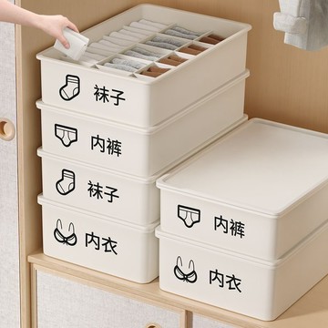 🚀隔日達出 可開統編❤️內衣收納盒襪子內褲分格神器家用內衣褲整理箱衣櫃抽屜三合一盒子