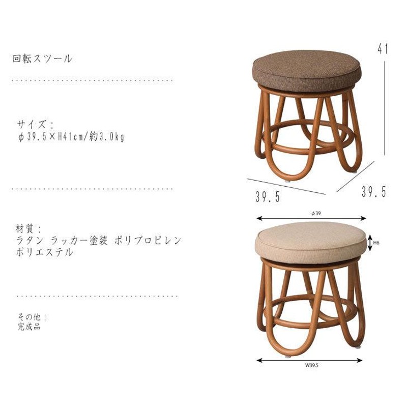 Molly モーリー 回転スツール ラタン使用の軽量スツール コンパクトで