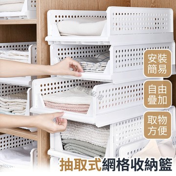 收納箱 折疊收納箱 抽取折疊置物籃 抽拉置物籃 衣物收納籃 抽屜收納櫃 衣物箱 抽屜收納箱 置物架 抽屜 分層收納藍