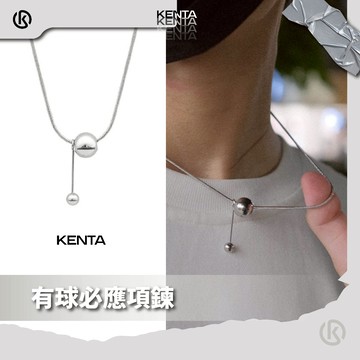 【現貨隔日配】有球必應項鍊 男生配件項鍊 簡約項鍊 韓系項鍊 KENTA