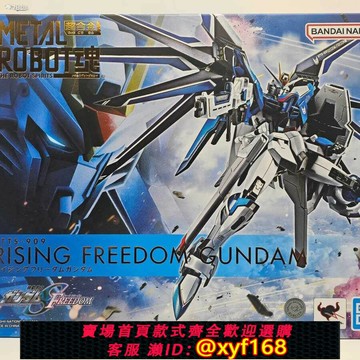 {保固一年 可打統編}MR萬代ROBOT魂巴巴托斯天狼座鐵血第4形態超合金成品高達模型現貨