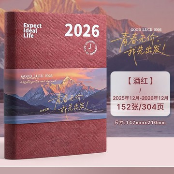 📓【四季年華2026日程本】A5每日工作計劃打卡本 時間管理筆記本定制 台灣出貨 高效規劃 職場學習 自律生活
