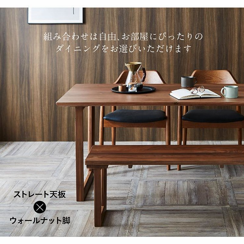 無印良品 ダイニングテーブル ウォールナット 楕円 150cm 食卓 無垢材