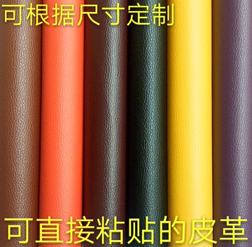 真皮皮衣修復補皮脫皮破口粘標補丁貼花專用皮貼修補無痕沙發神器